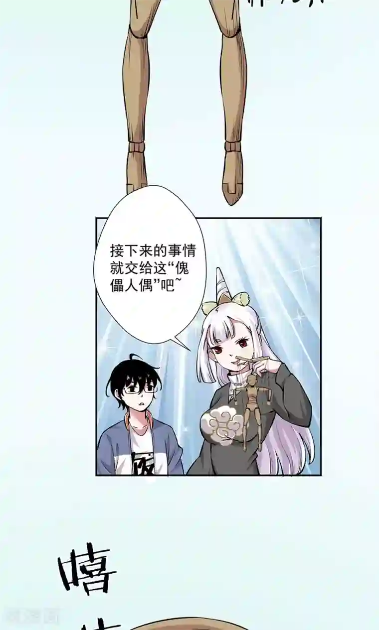 心机BOY指导手册第14话 口是心非