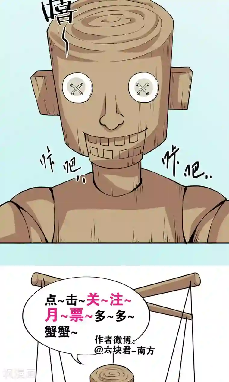 心机BOY指导手册第14话 口是心非