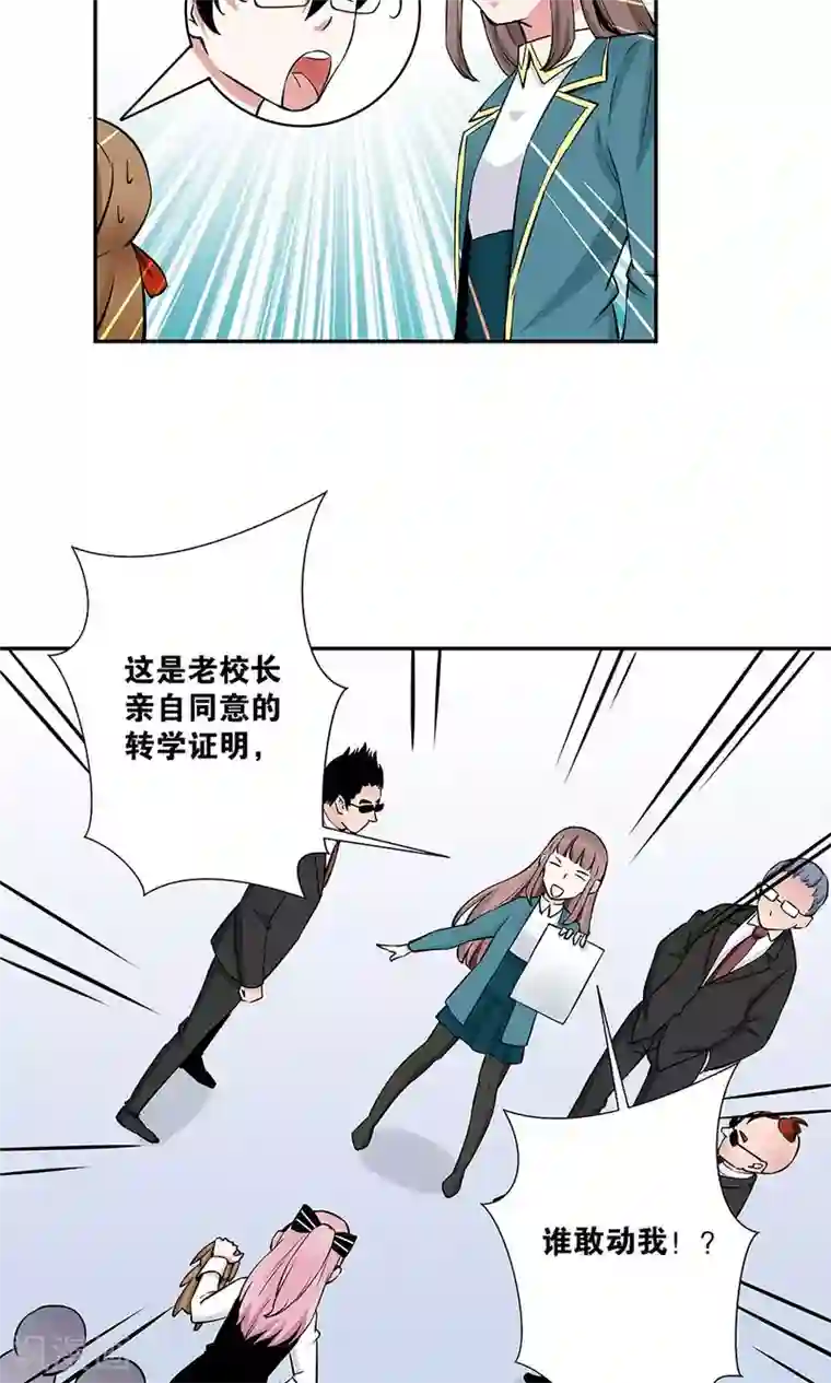 心机BOY指导手册第14话 口是心非