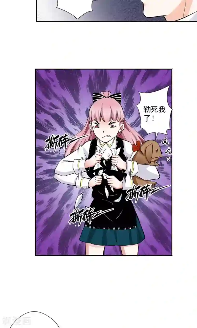 心机BOY指导手册第14话 口是心非