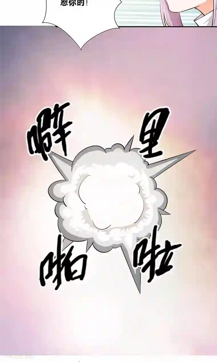 心机BOY指导手册第15话 幸好你蠢
