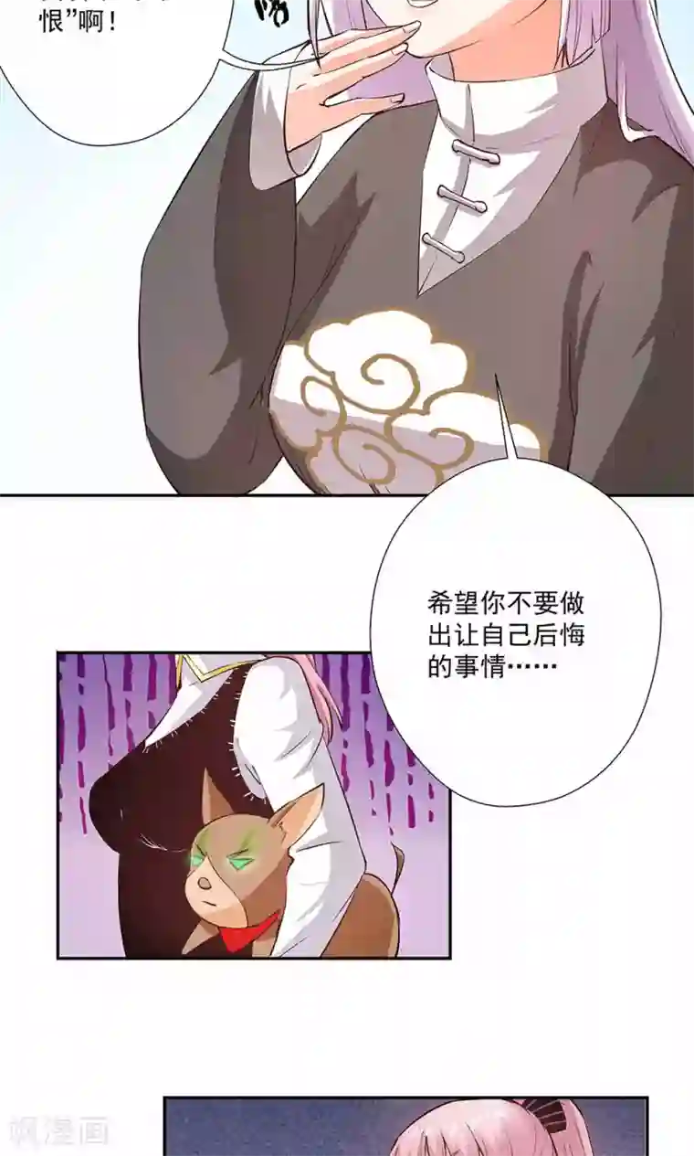 心机BOY指导手册第15话 幸好你蠢