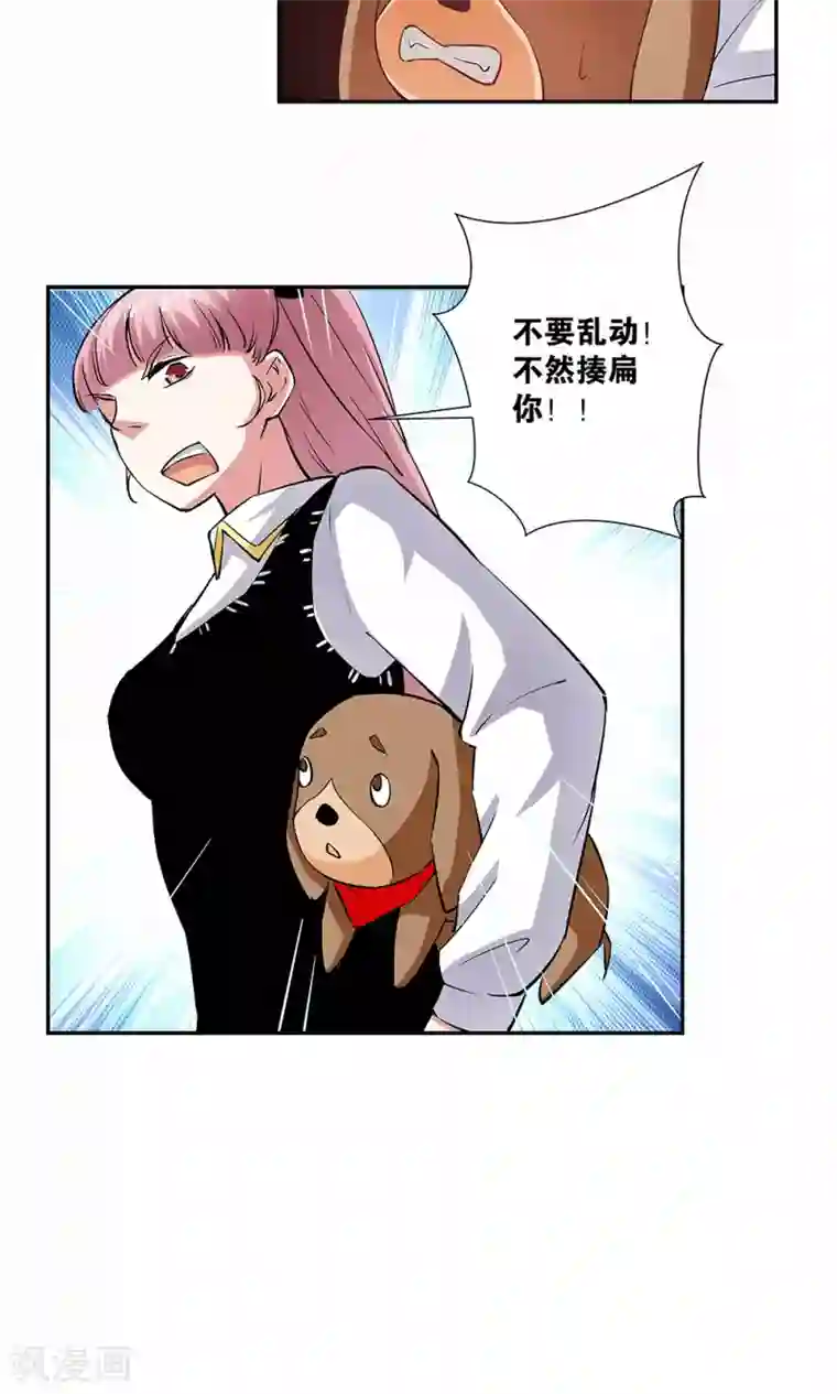 心机BOY指导手册第15话 幸好你蠢