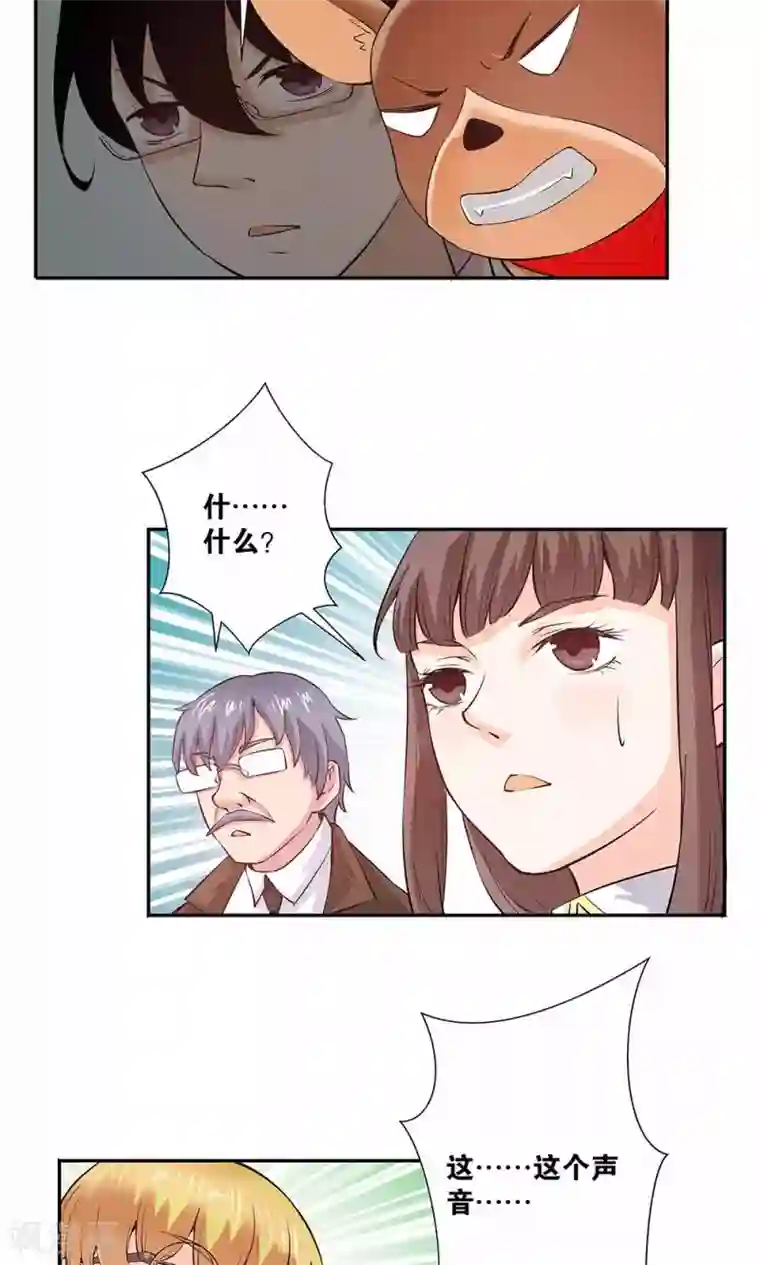 心机BOY指导手册第15话 幸好你蠢