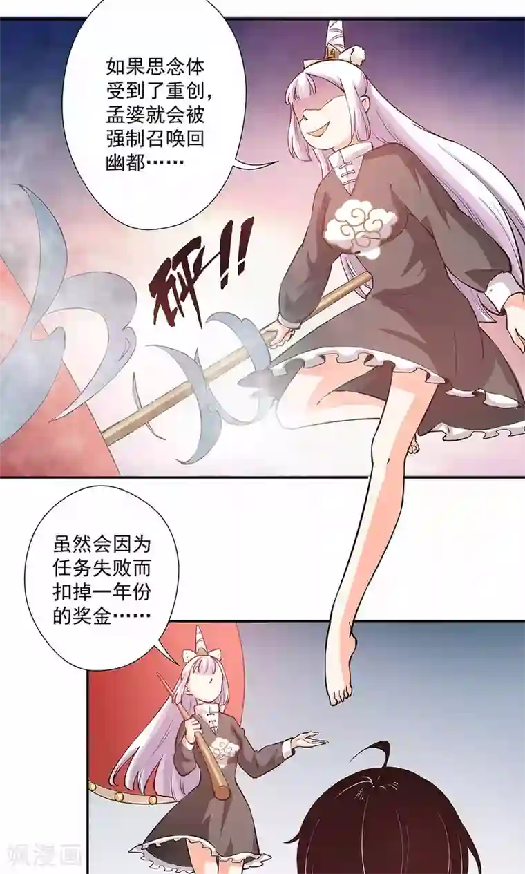 心机BOY指导手册第15话 幸好你蠢