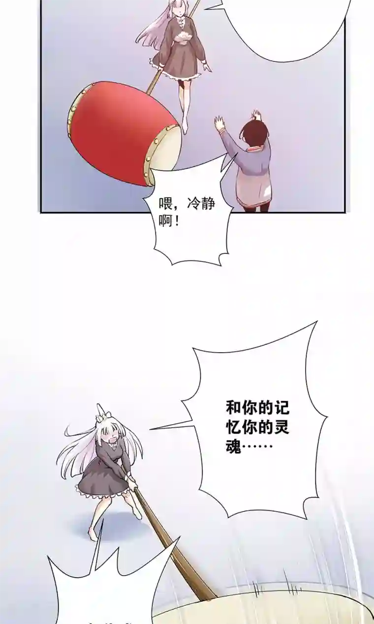 心机BOY指导手册第15话 幸好你蠢