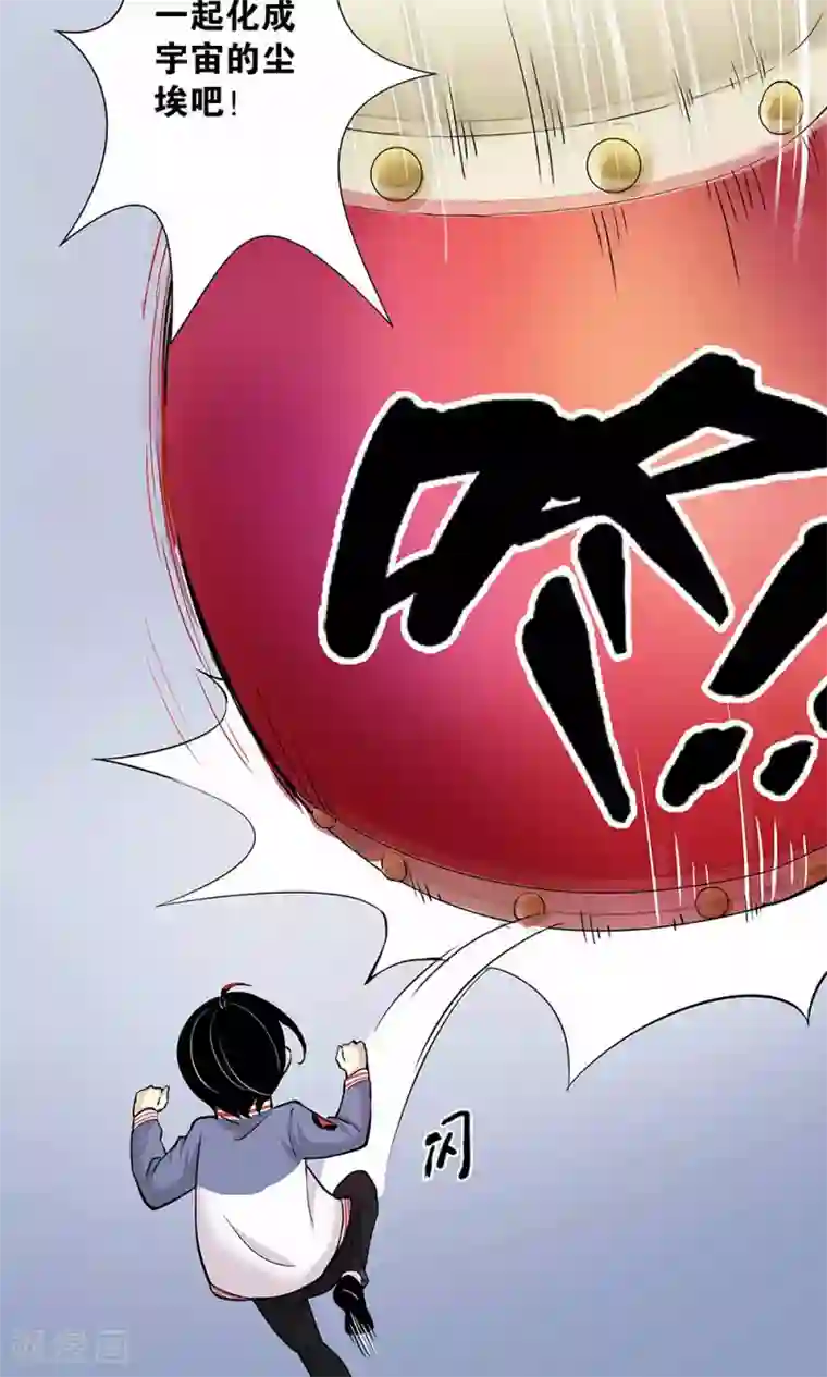 心机BOY指导手册第15话 幸好你蠢