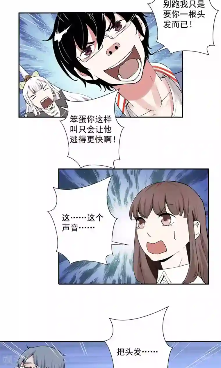 心机BOY指导手册第16话1 狗屁威力大