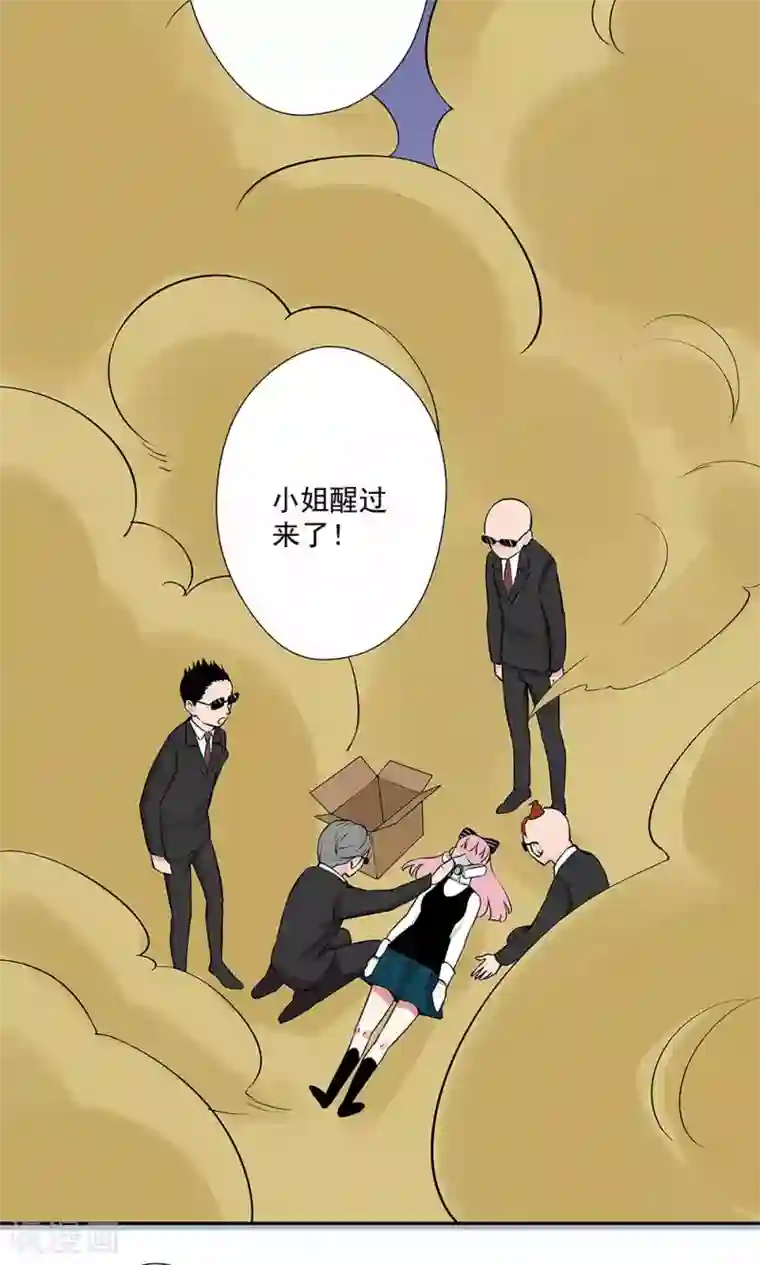 心机BOY指导手册第16话1 狗屁威力大