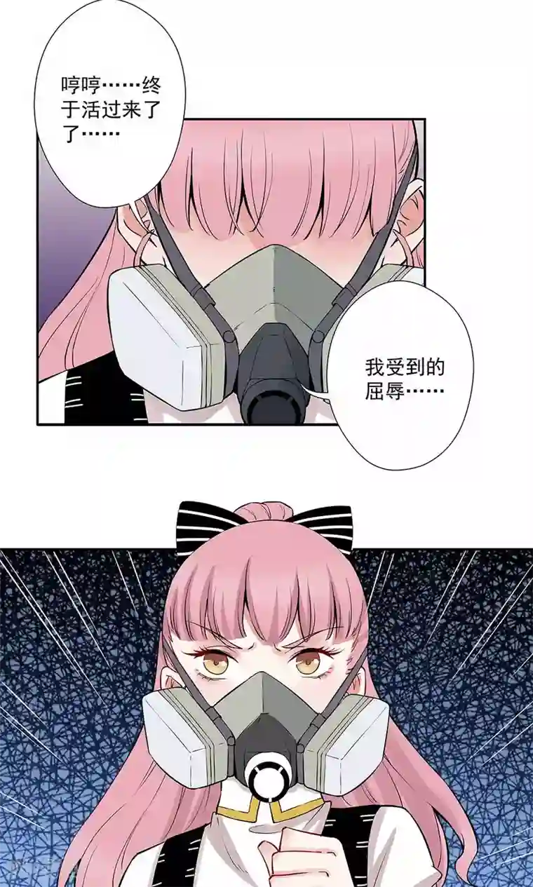 心机BOY指导手册第16话1 狗屁威力大