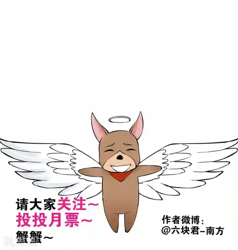 心机BOY指导手册第16话1 狗屁威力大