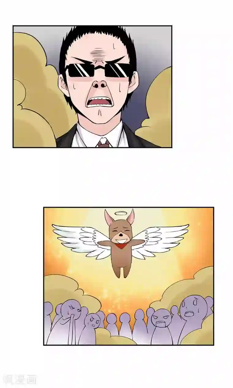 心机BOY指导手册第16话1 狗屁威力大