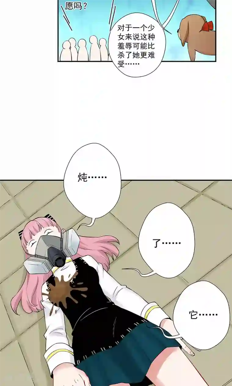 心机BOY指导手册第16话2 狗屁威力大