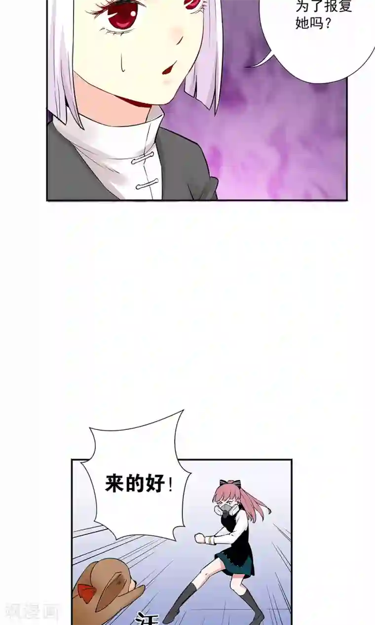 心机BOY指导手册第16话2 狗屁威力大