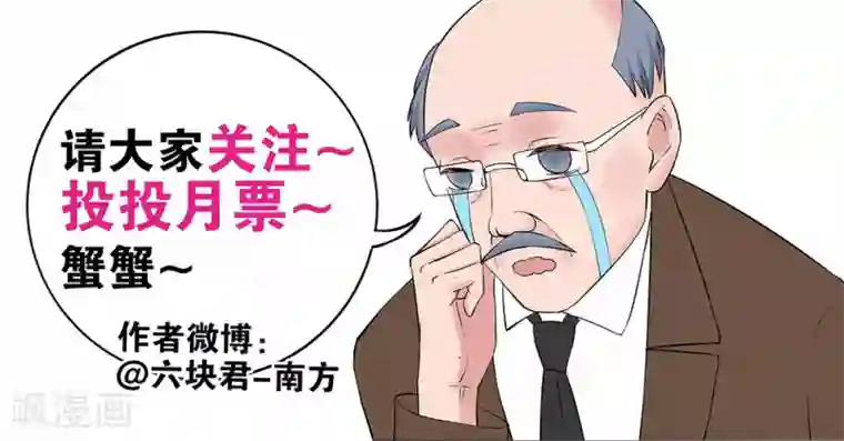 心机BOY指导手册第16话2 狗屁威力大