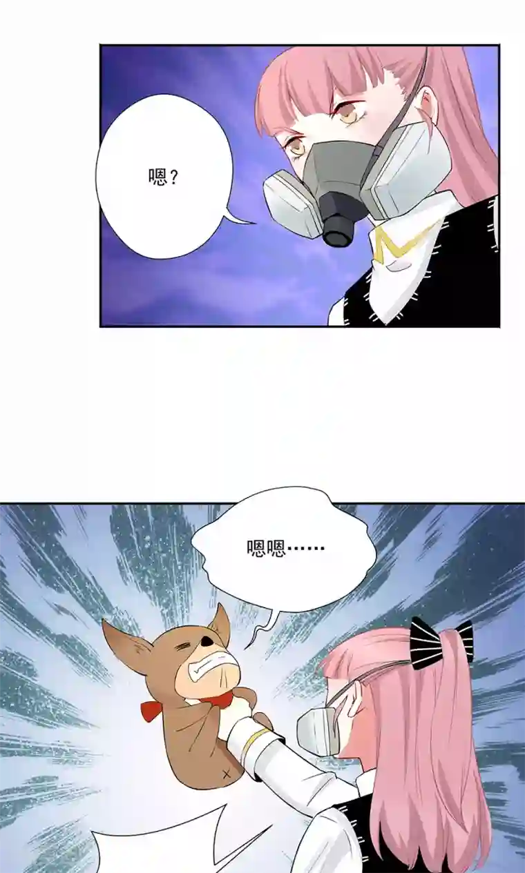 心机BOY指导手册第16话2 狗屁威力大