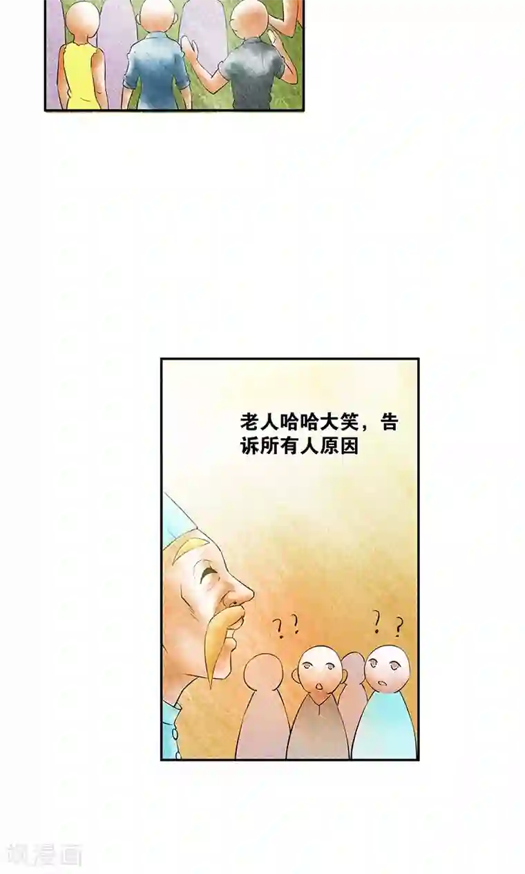 心机BOY指导手册第17话 给你讲个故事吧