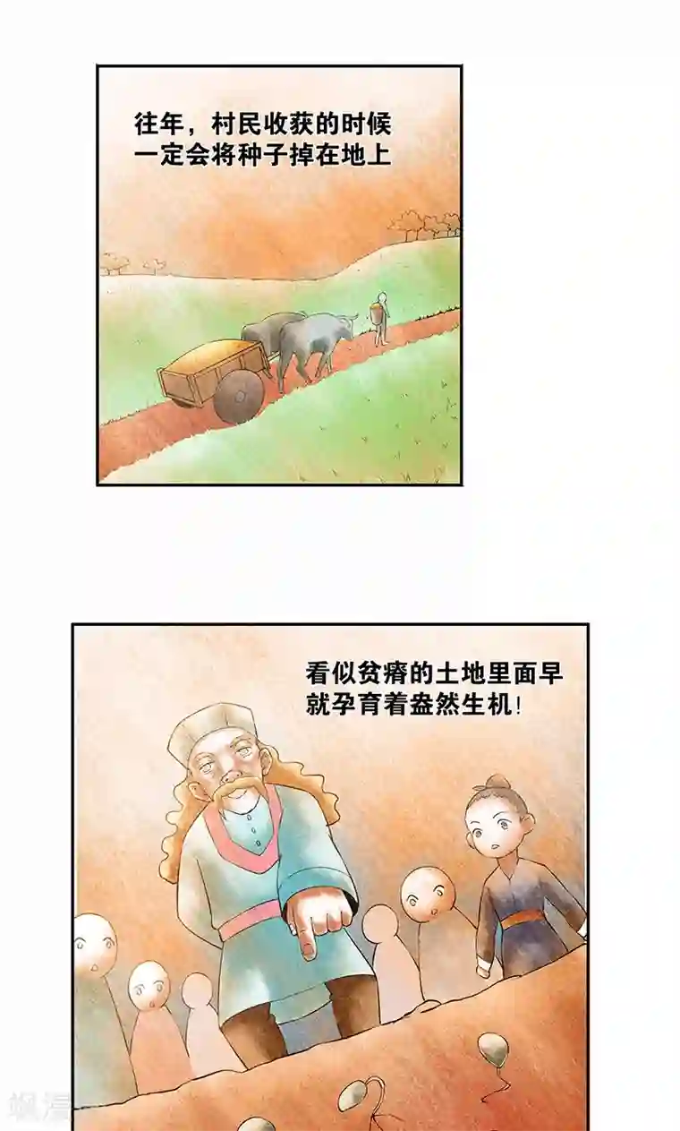 心机BOY指导手册第17话 给你讲个故事吧