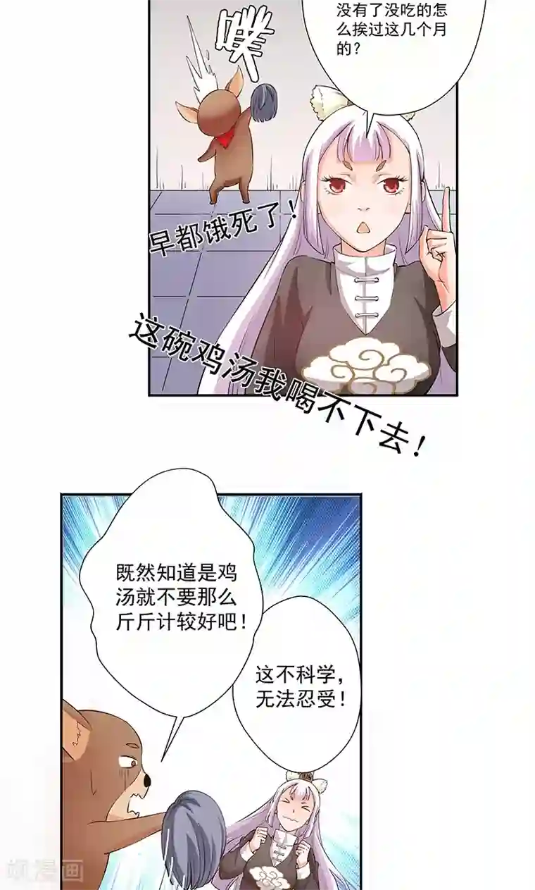 心机BOY指导手册第17话 给你讲个故事吧