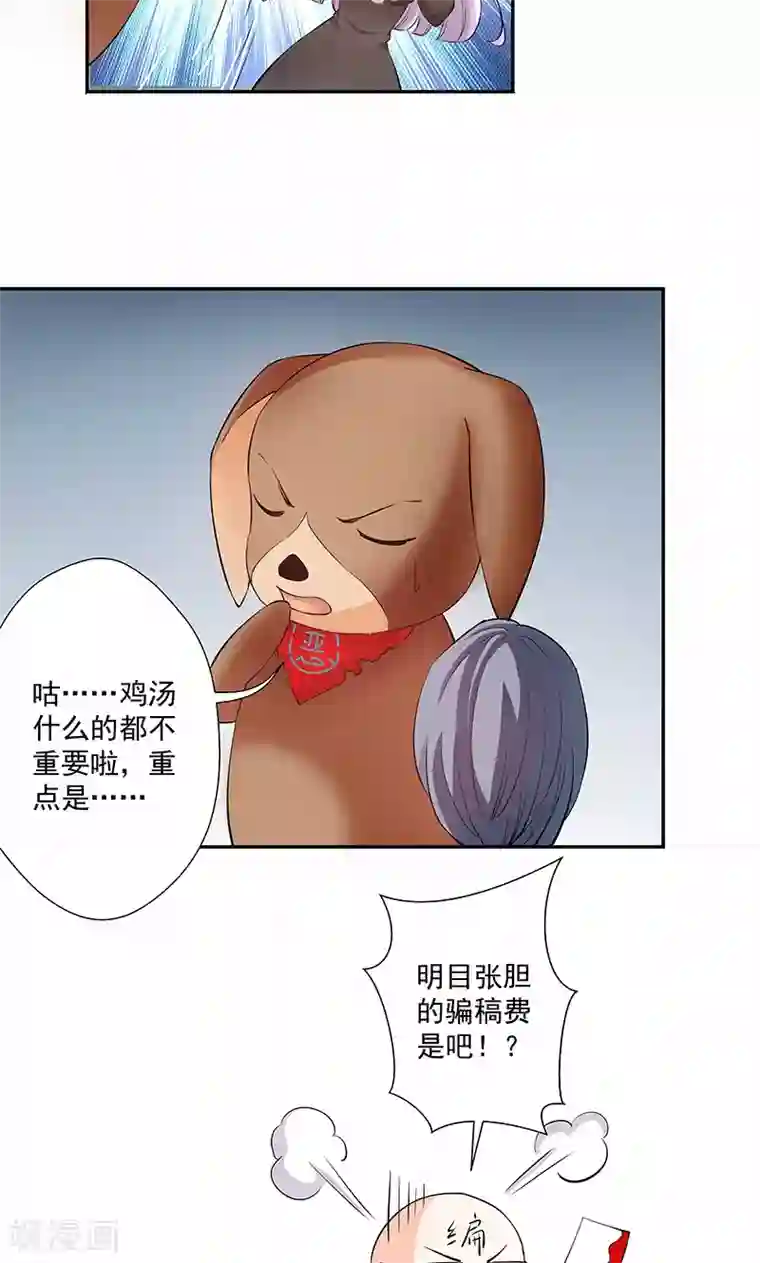 心机BOY指导手册第17话 给你讲个故事吧