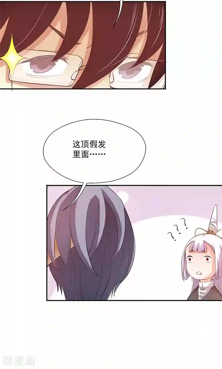 心机BOY指导手册第17话 给你讲个故事吧