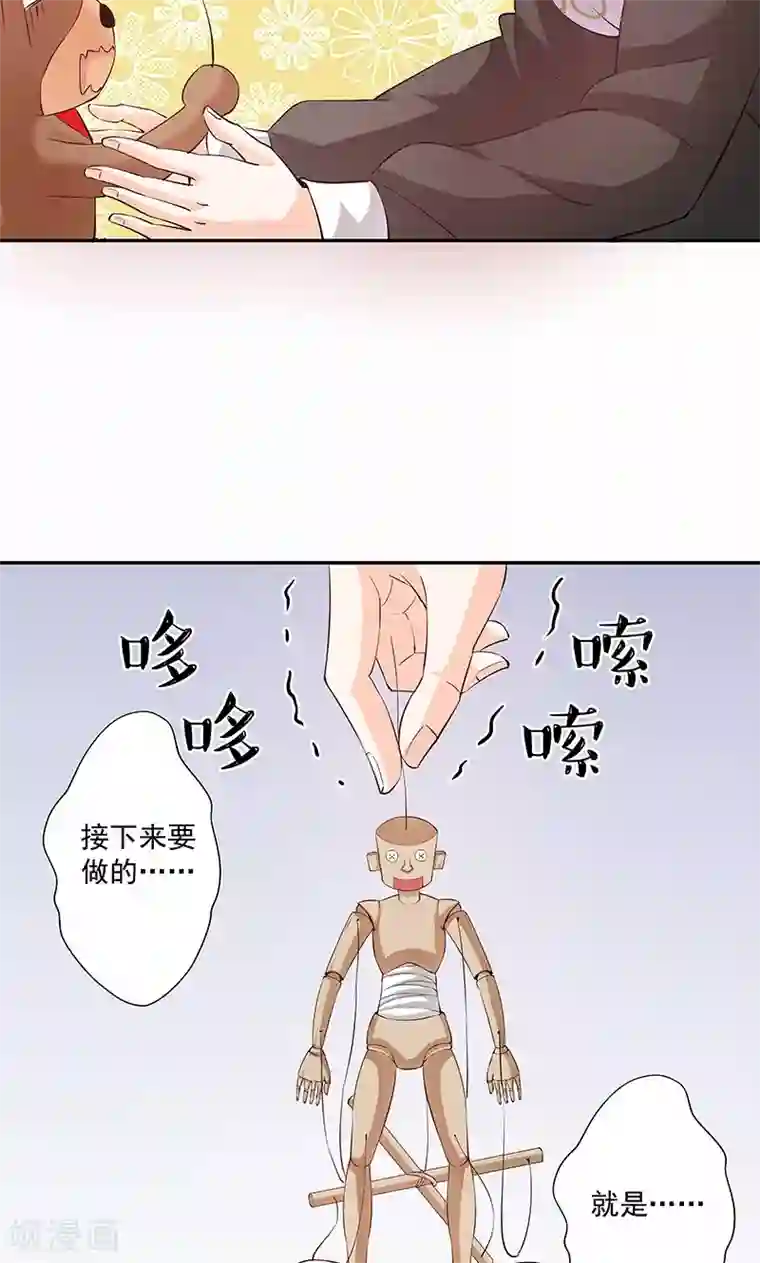 心机BOY指导手册第17话 给你讲个故事吧