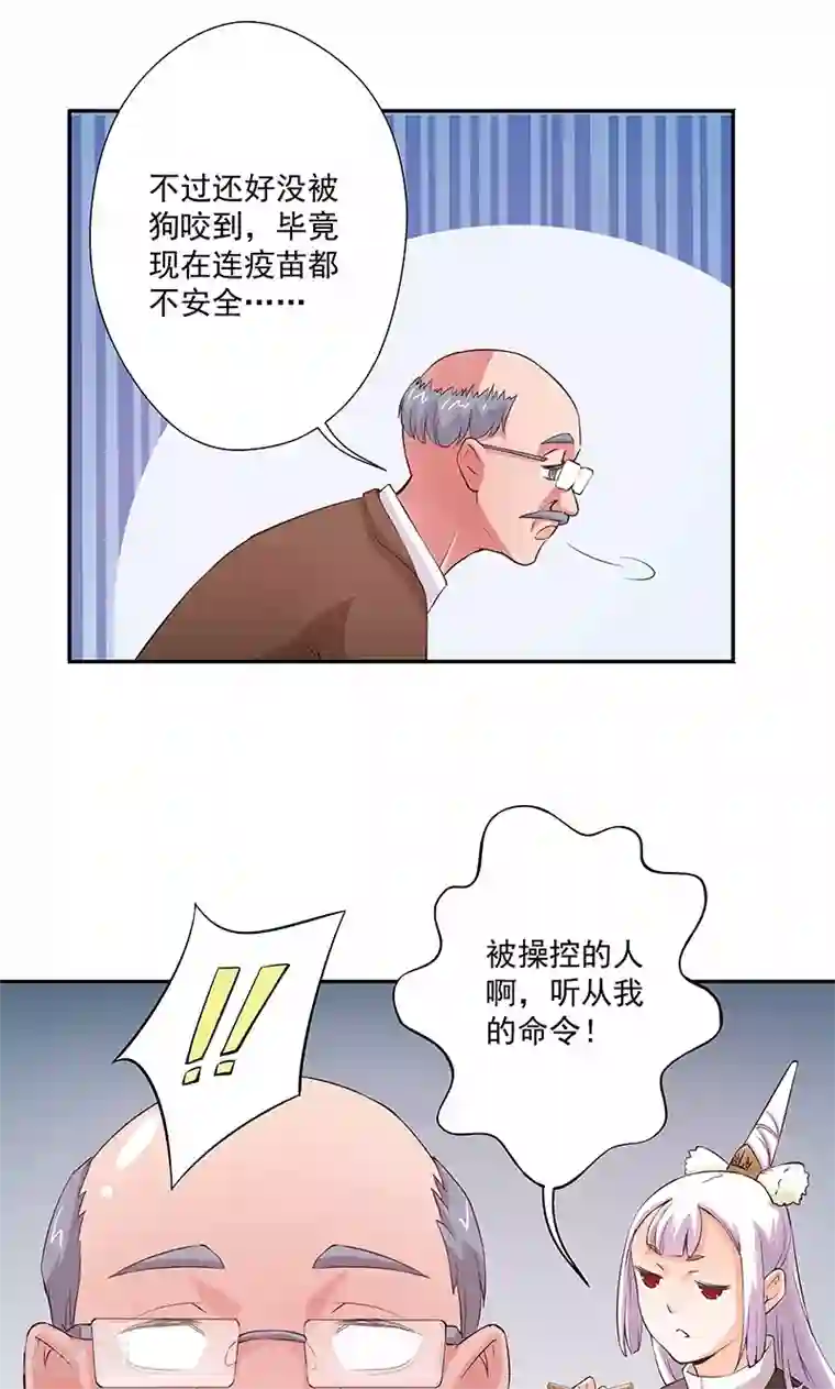 心机BOY指导手册第17话 给你讲个故事吧