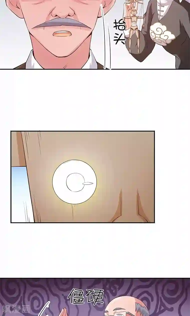 心机BOY指导手册第17话 给你讲个故事吧