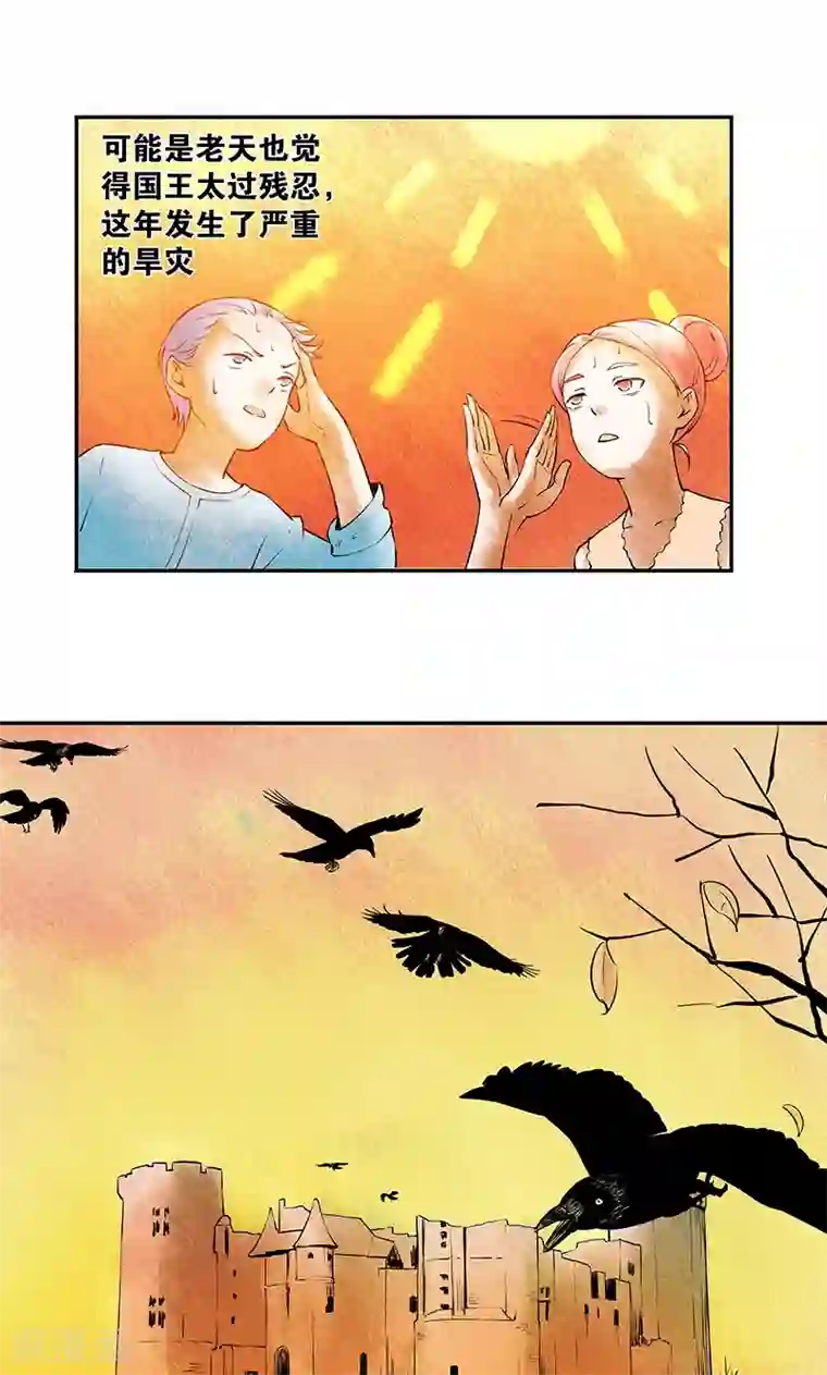 心机BOY指导手册第17话 给你讲个故事吧