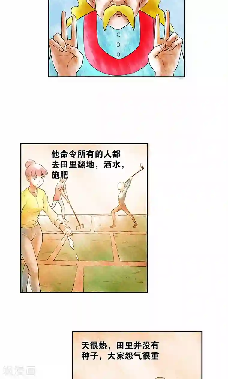 心机BOY指导手册第17话 给你讲个故事吧