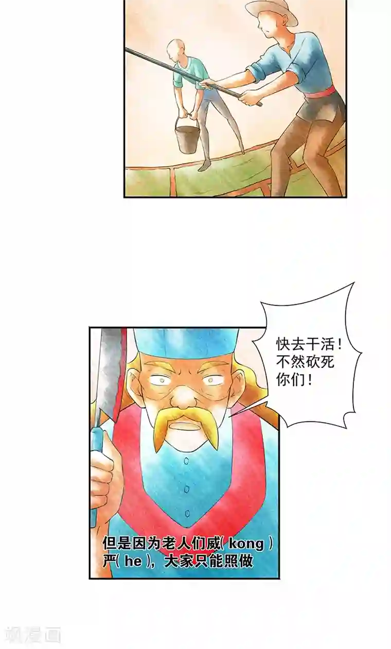心机BOY指导手册第17话 给你讲个故事吧