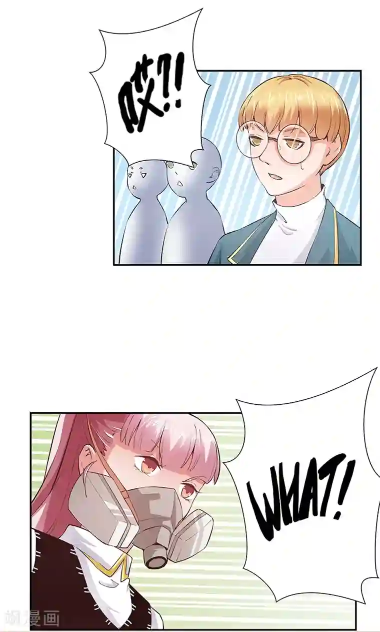 心机BOY指导手册第18话 高家鉴定团