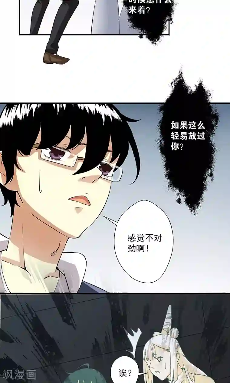 心机BOY指导手册第18话 高家鉴定团