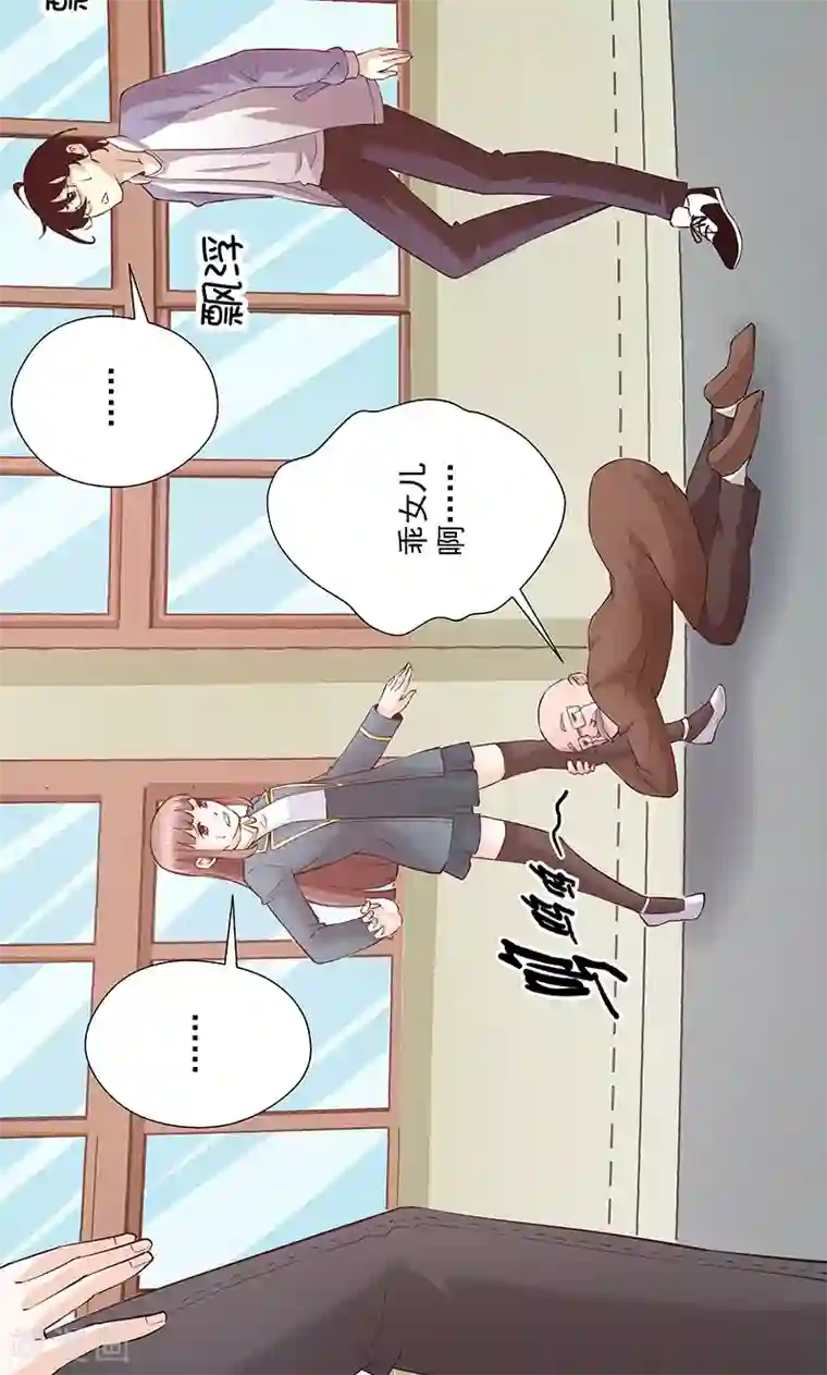 心机BOY指导手册第18话 高家鉴定团