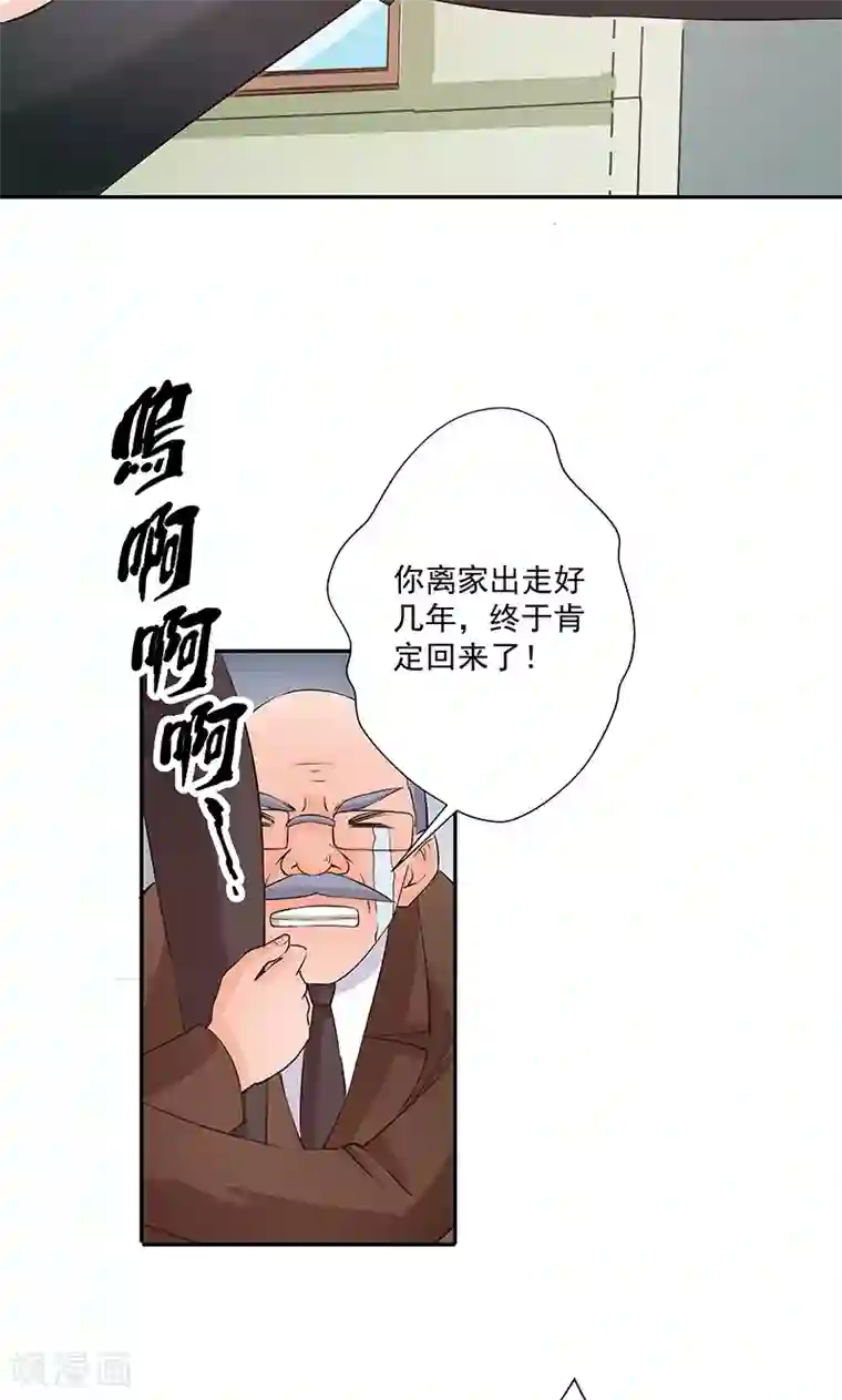 心机BOY指导手册第18话 高家鉴定团