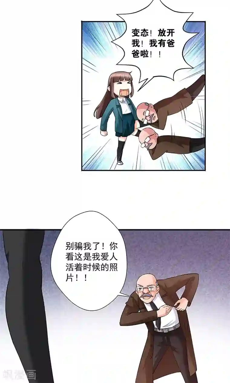 心机BOY指导手册第18话 高家鉴定团