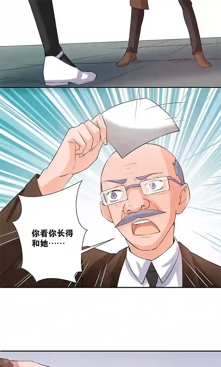 心机BOY指导手册第18话 高家鉴定团