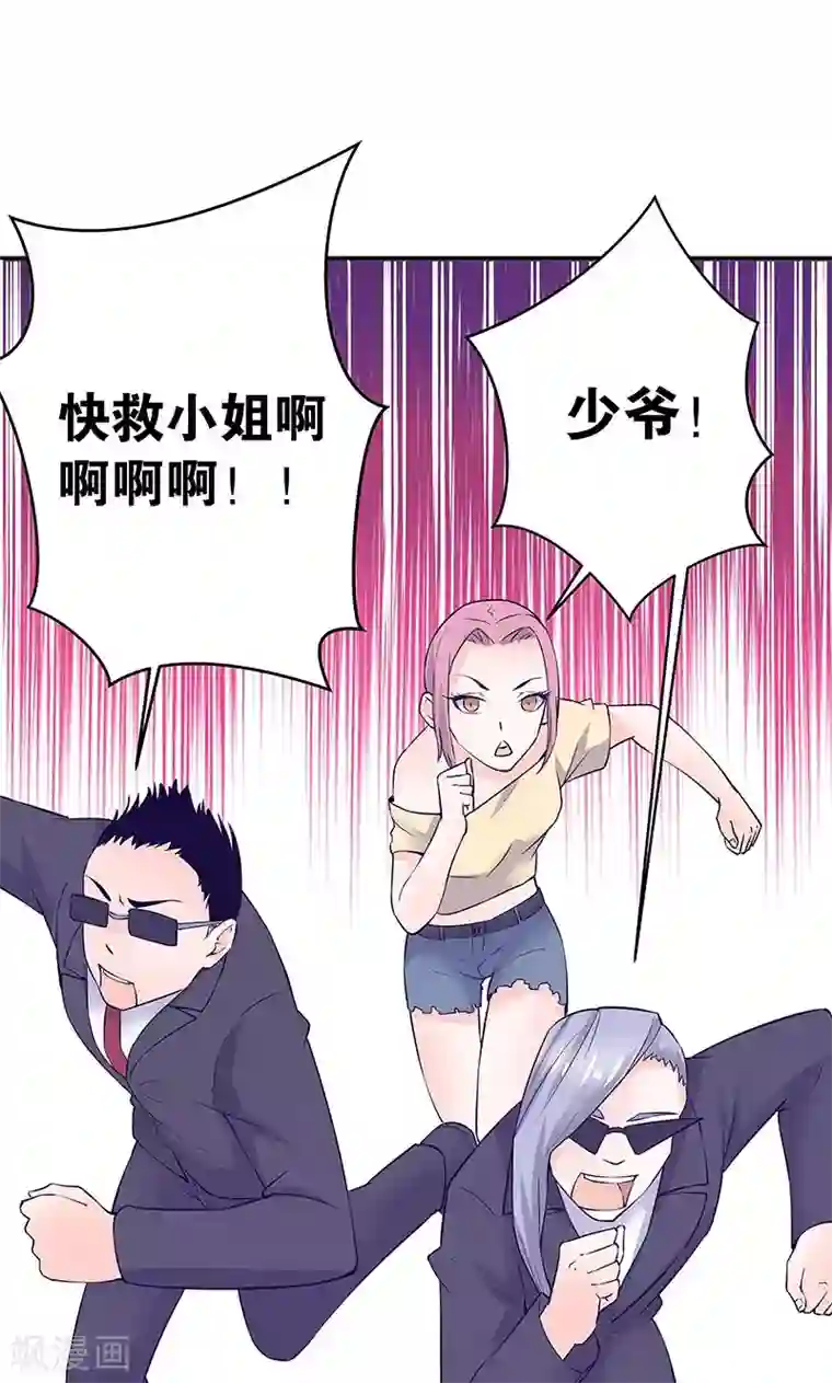 心机BOY指导手册第19话 能做的就不说