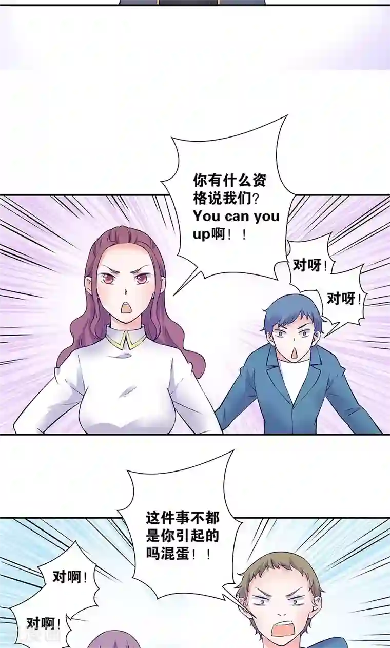 心机BOY指导手册第19话 能做的就不说