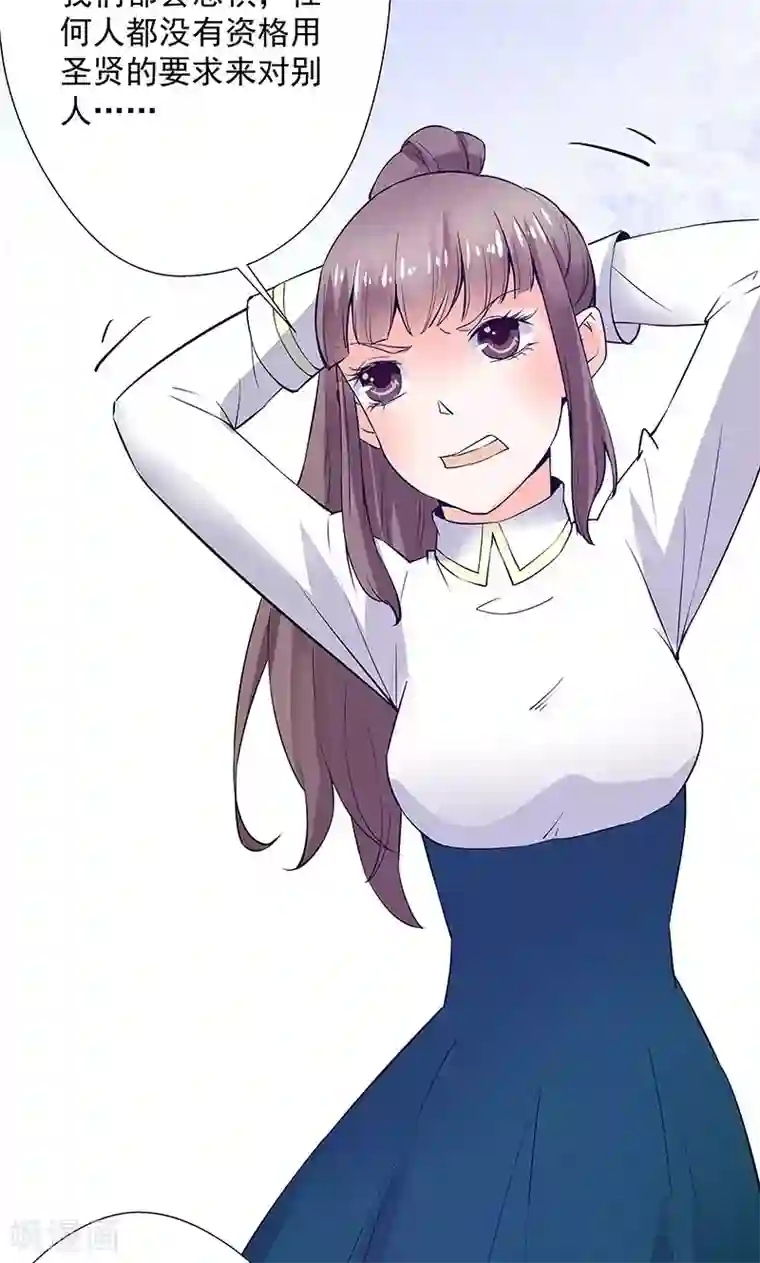 心机BOY指导手册第19话 能做的就不说