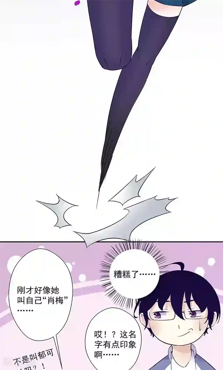 心机BOY指导手册第19话 能做的就不说