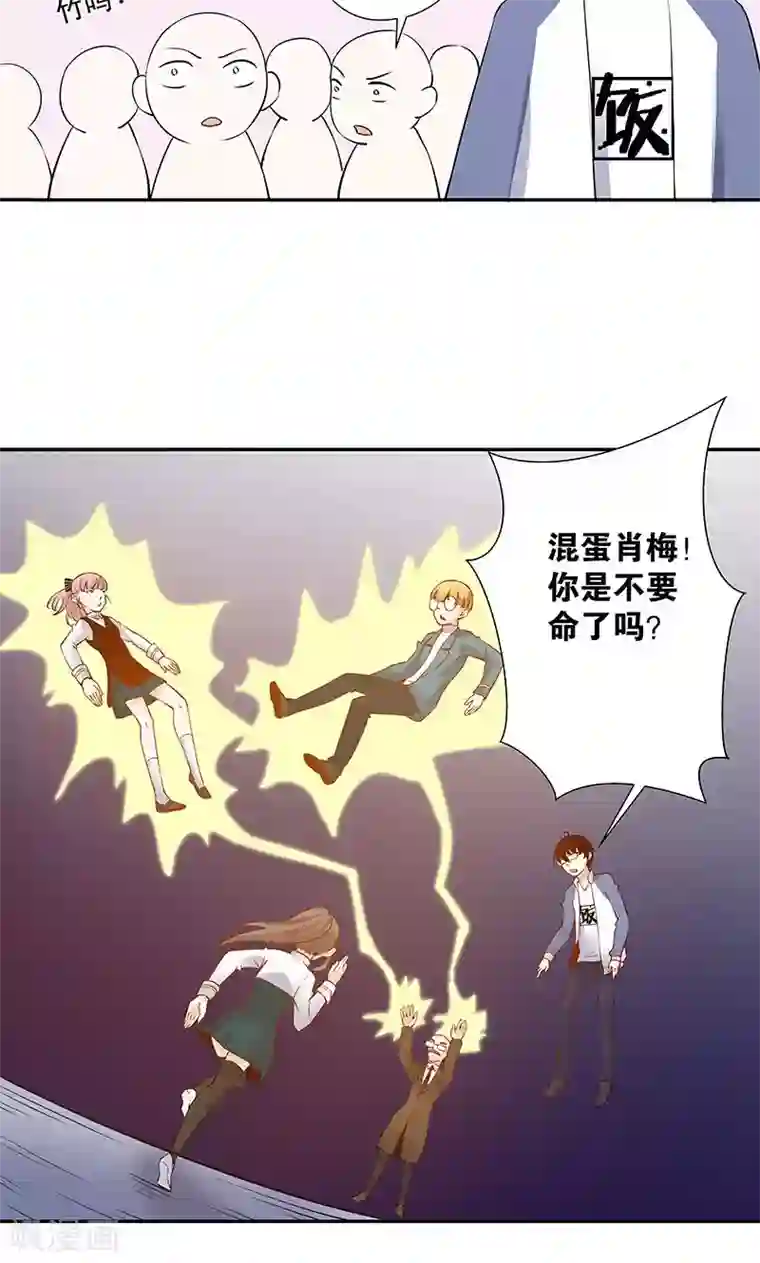 心机BOY指导手册第19话 能做的就不说
