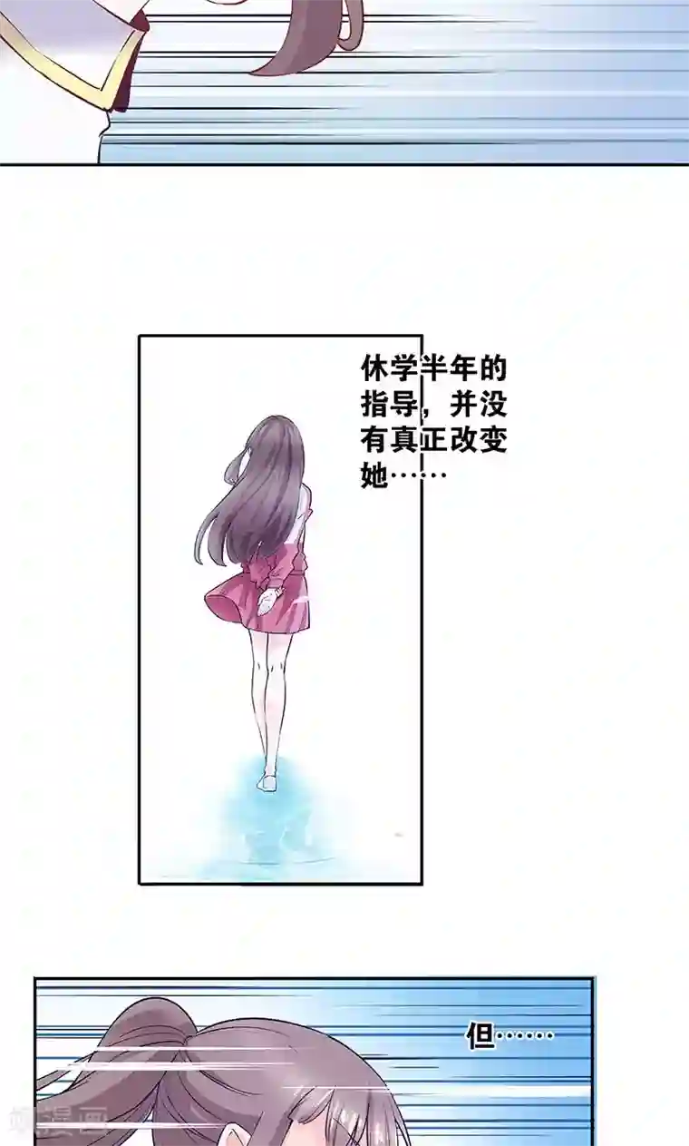 心机BOY指导手册第19话 能做的就不说