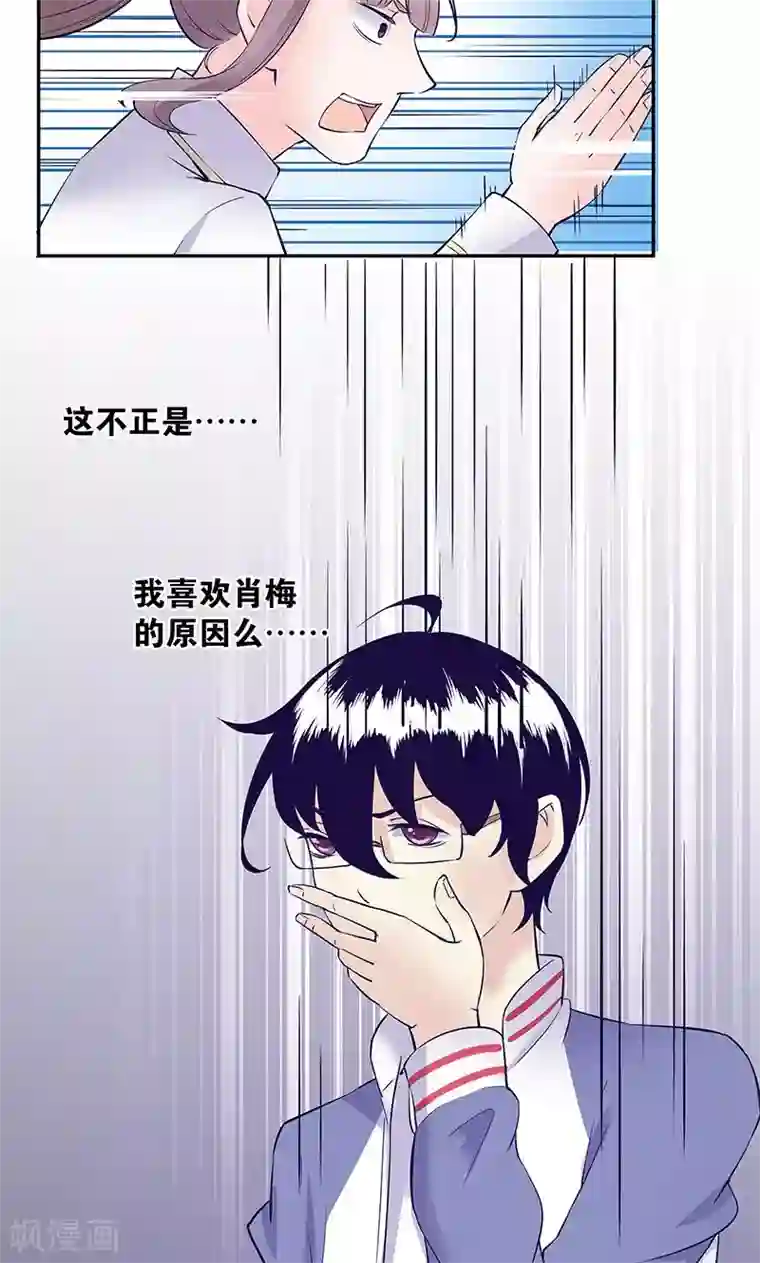 心机BOY指导手册第19话 能做的就不说