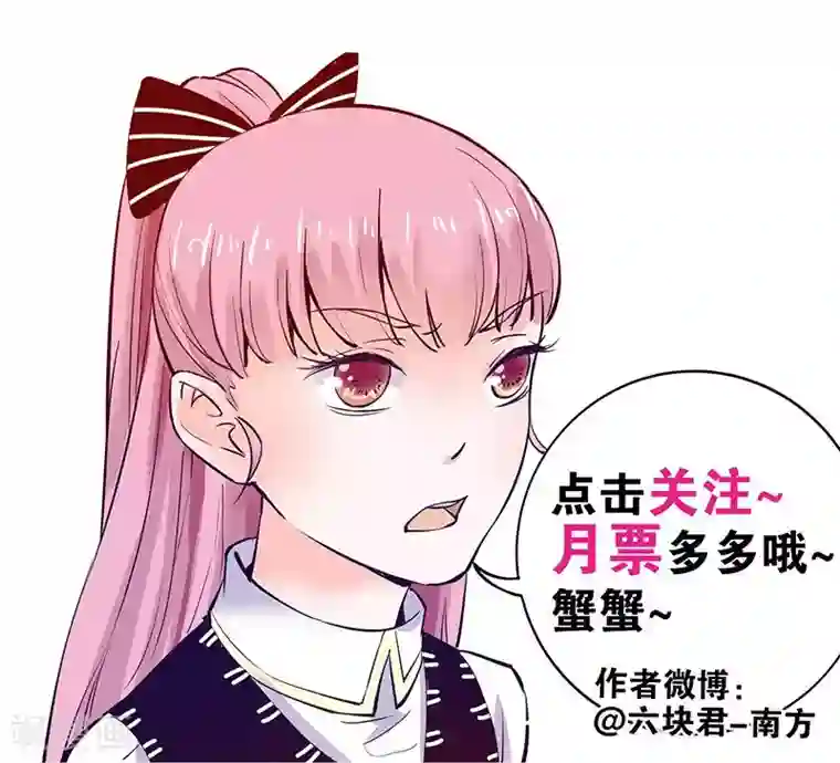 心机BOY指导手册第19话 能做的就不说