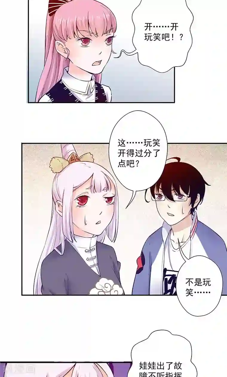 心机BOY指导手册第19话 能做的就不说