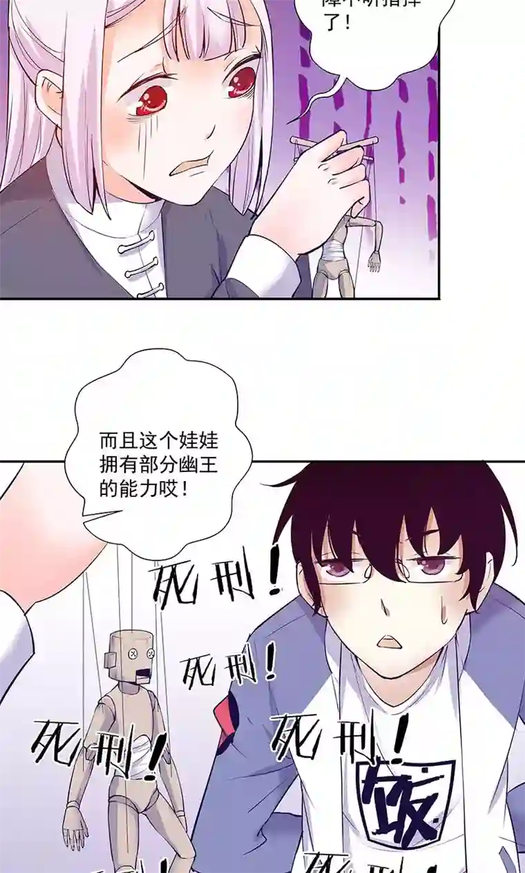 心机BOY指导手册第19话 能做的就不说