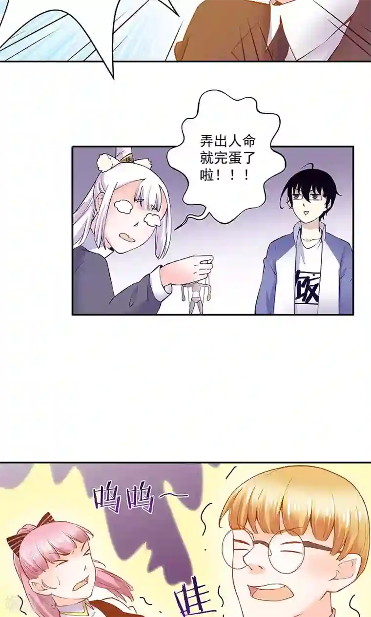 心机BOY指导手册第19话 能做的就不说