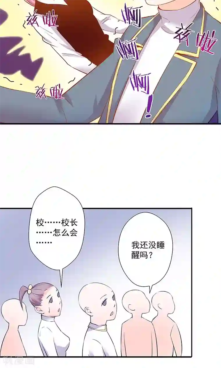 心机BOY指导手册第19话 能做的就不说