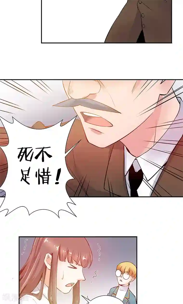 心机BOY指导手册第20话 自欺欺人